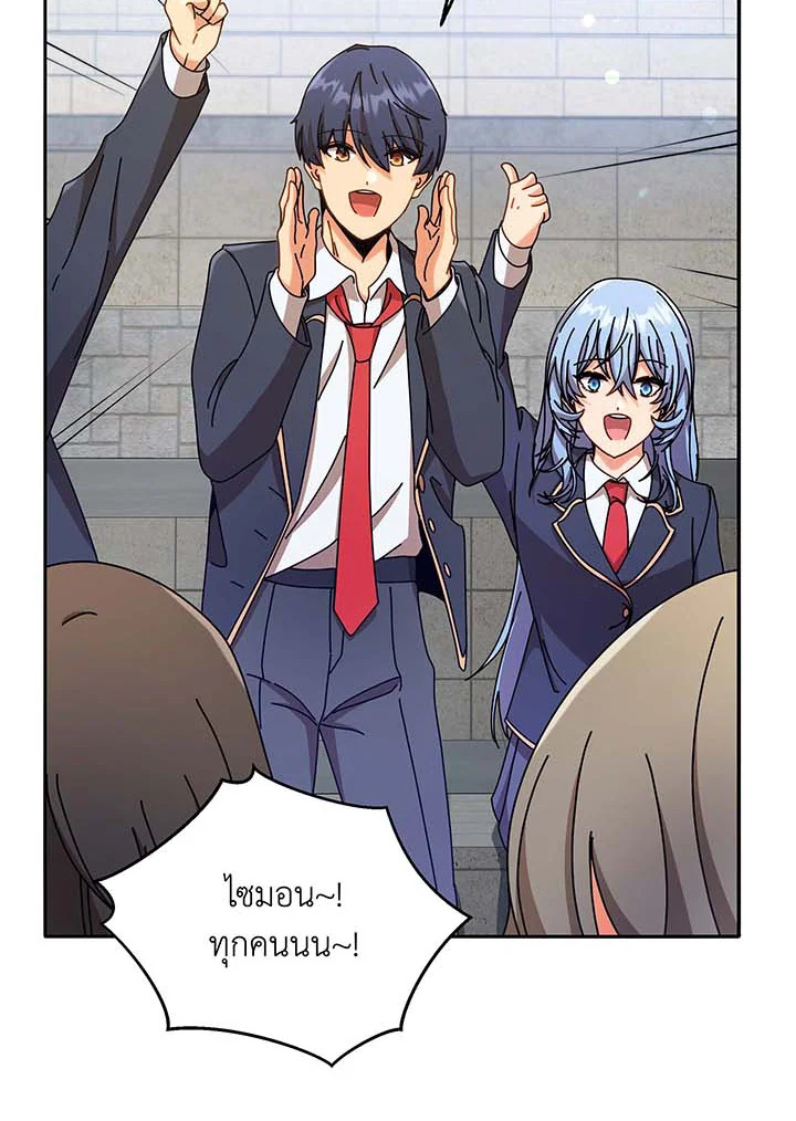 Necromancer Academy’s Genius Summoner ตอนที่ 62 หน้า 87