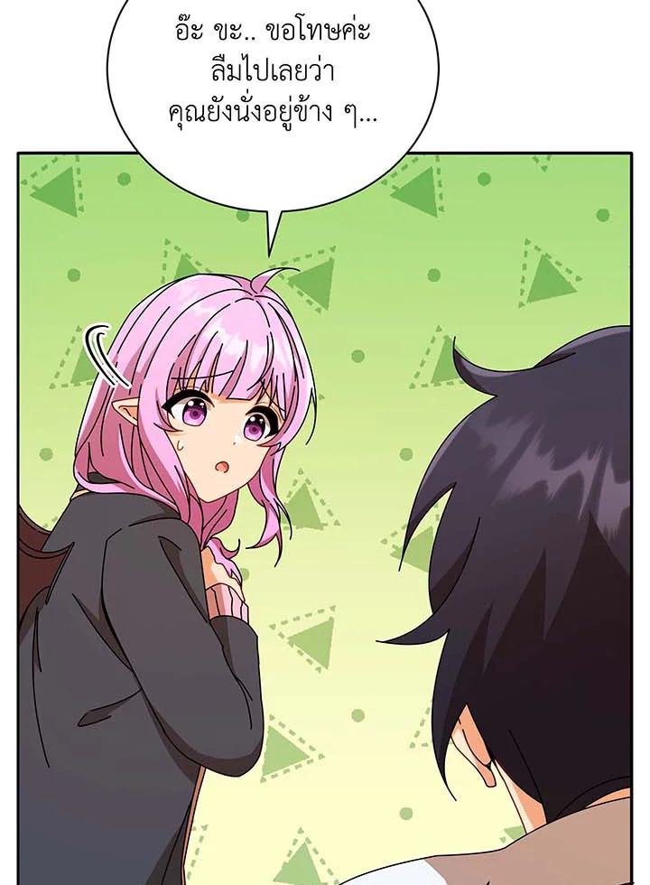 Necromancer Academy’s Genius Summoner ตอนที่ 62 หน้า 90