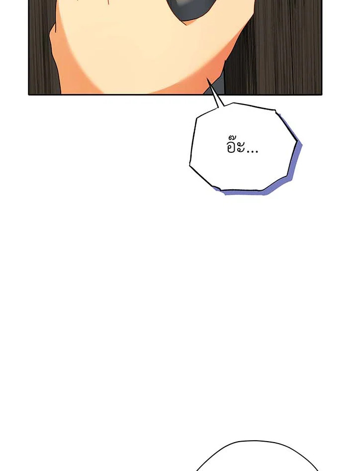 Necromancer Academy’s Genius Summoner ตอนที่ 63 หน้า 100