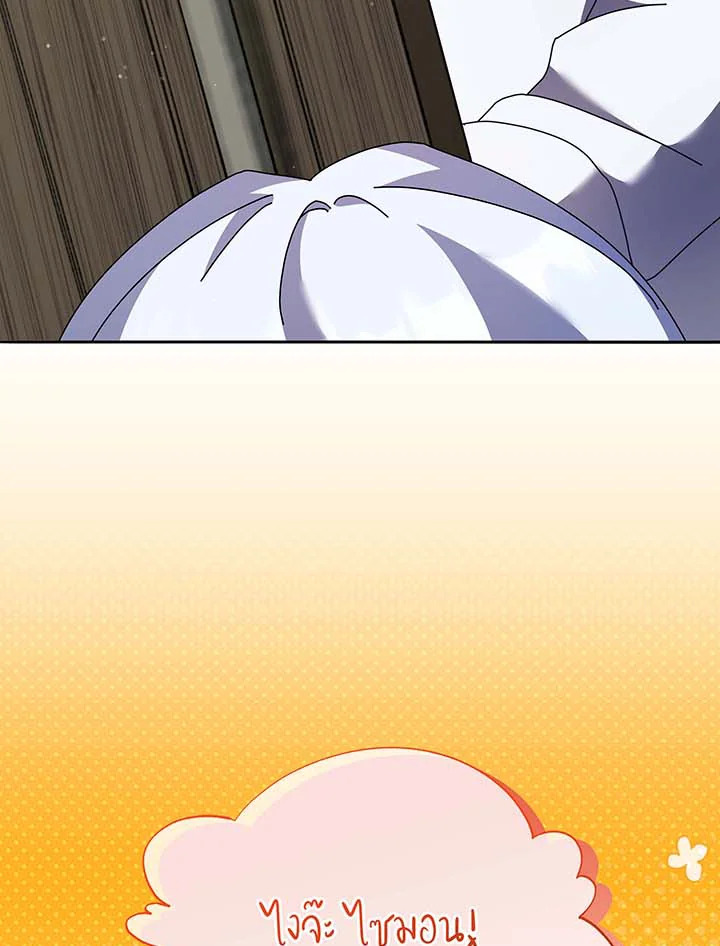 Necromancer Academy’s Genius Summoner ตอนที่ 63 หน้า 102