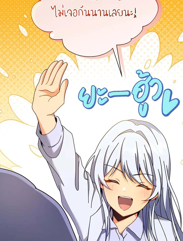 Necromancer Academy’s Genius Summoner ตอนที่ 63 หน้า 103