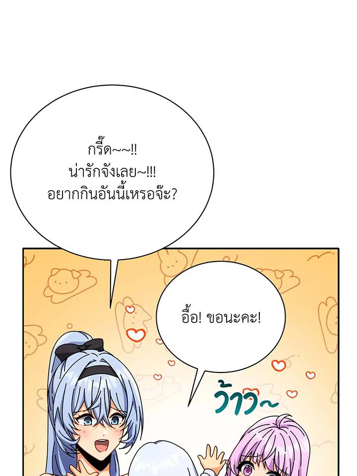 Necromancer Academy’s Genius Summoner ตอนที่ 63 หน้า 107