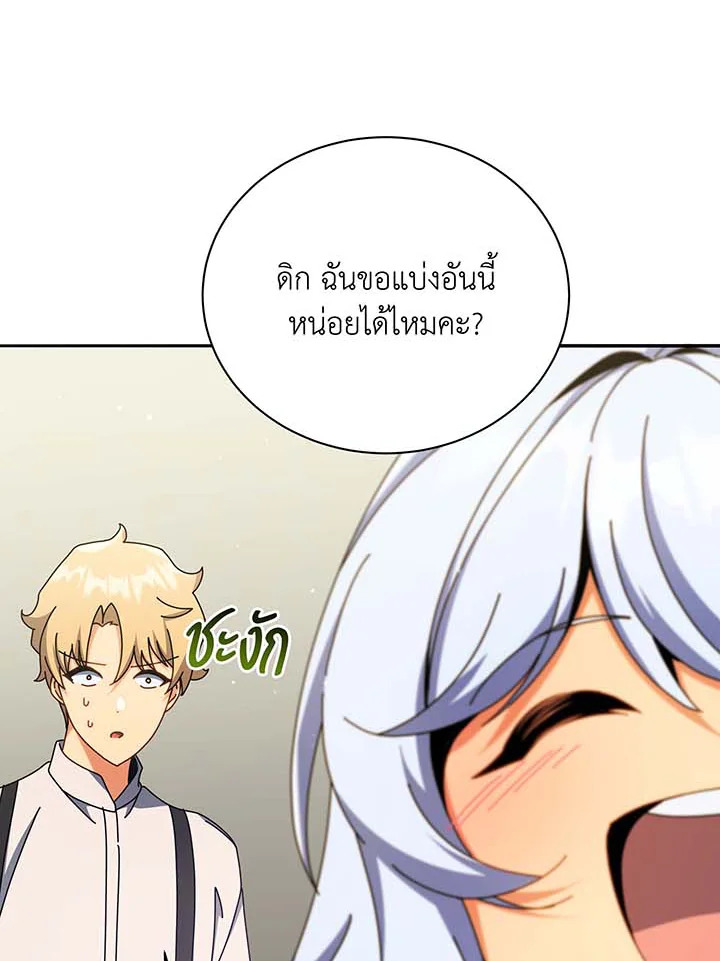 Necromancer Academy’s Genius Summoner ตอนที่ 63 หน้า 109