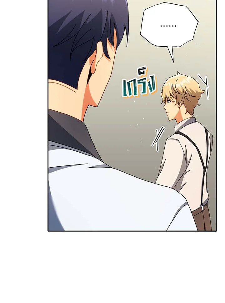 Necromancer Academy’s Genius Summoner ตอนที่ 63 หน้า 116