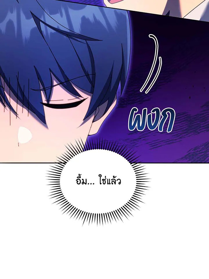 Necromancer Academy’s Genius Summoner ตอนที่ 63 หน้า 118