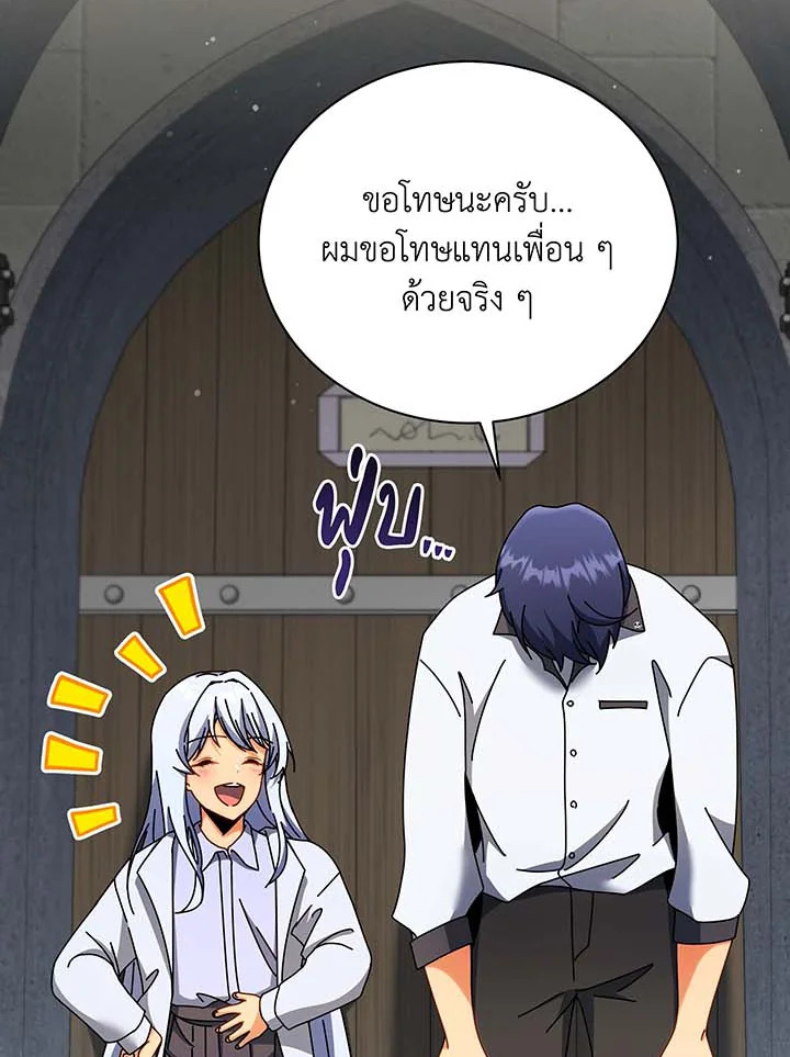 Necromancer Academy’s Genius Summoner ตอนที่ 63 หน้า 122