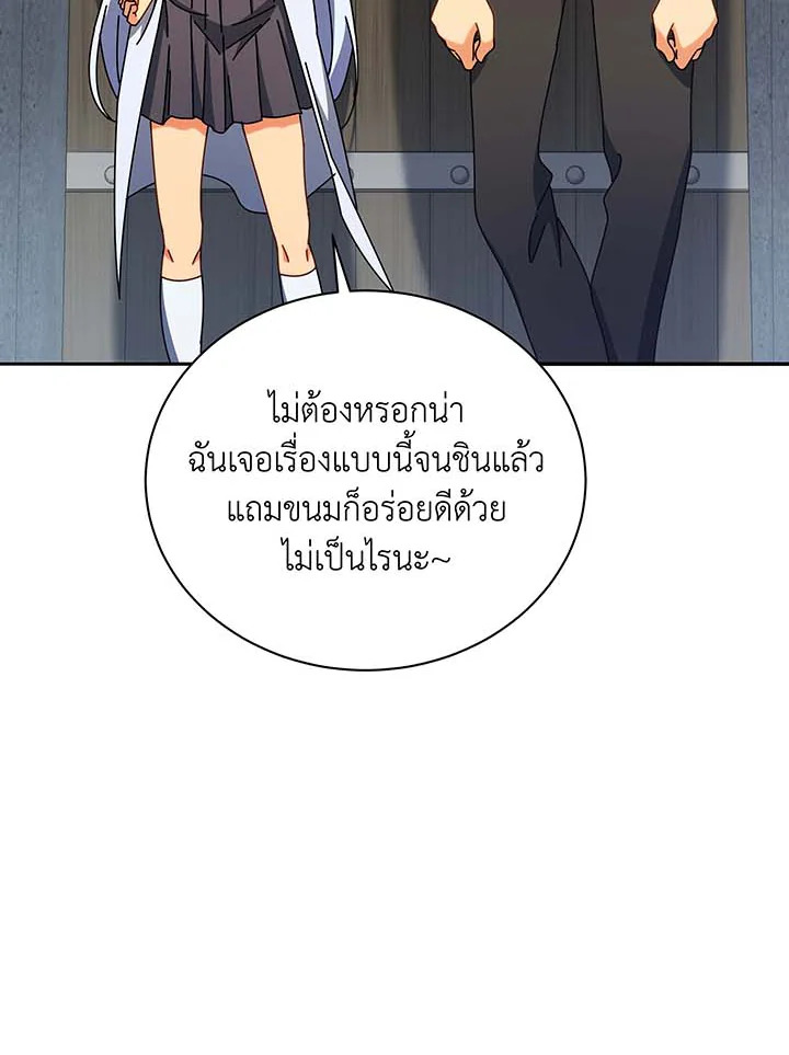 Necromancer Academy’s Genius Summoner ตอนที่ 63 หน้า 123