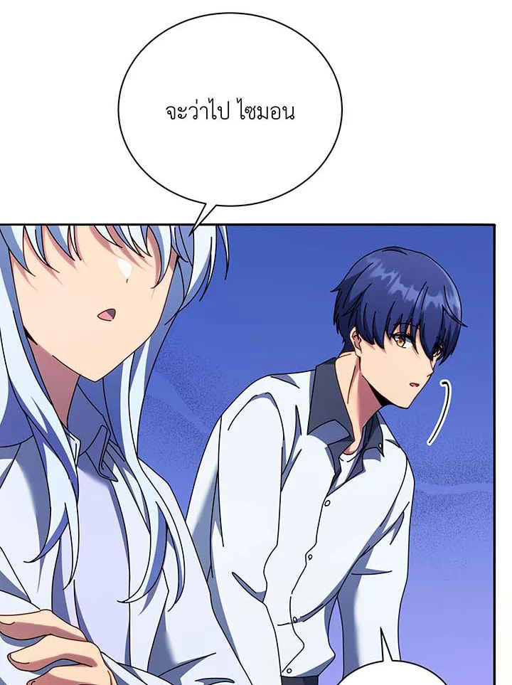 Necromancer Academy’s Genius Summoner ตอนที่ 63 หน้า 124