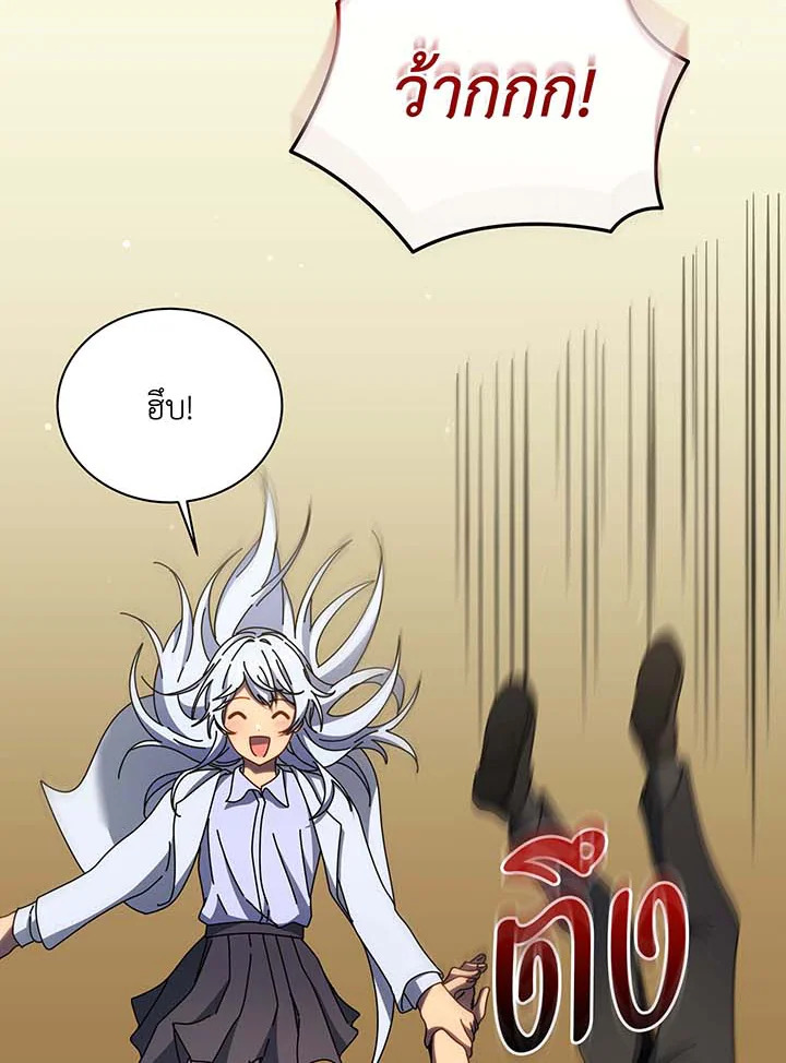 Necromancer Academy’s Genius Summoner ตอนที่ 63 หน้า 135