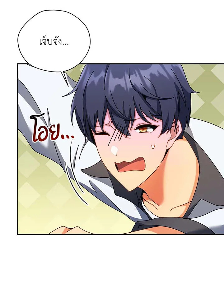 Necromancer Academy’s Genius Summoner ตอนที่ 63 หน้า 137