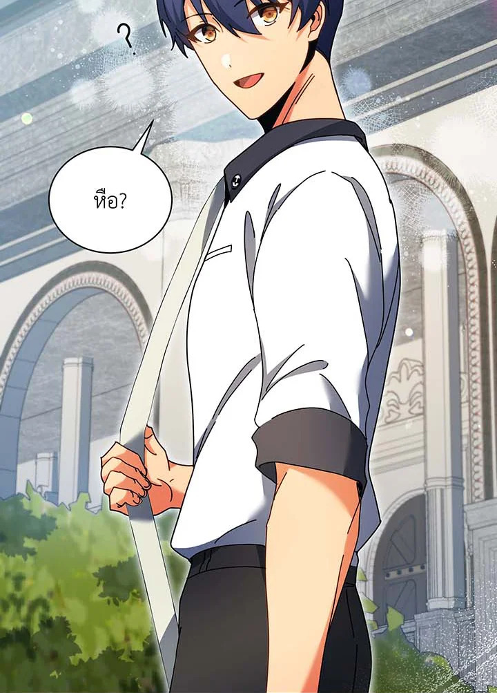 Necromancer Academy’s Genius Summoner ตอนที่ 63 หน้า 36