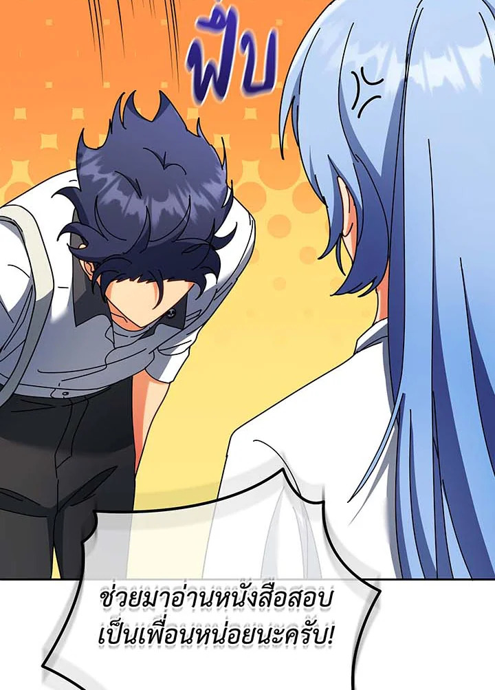 Necromancer Academy’s Genius Summoner ตอนที่ 63 หน้า 40