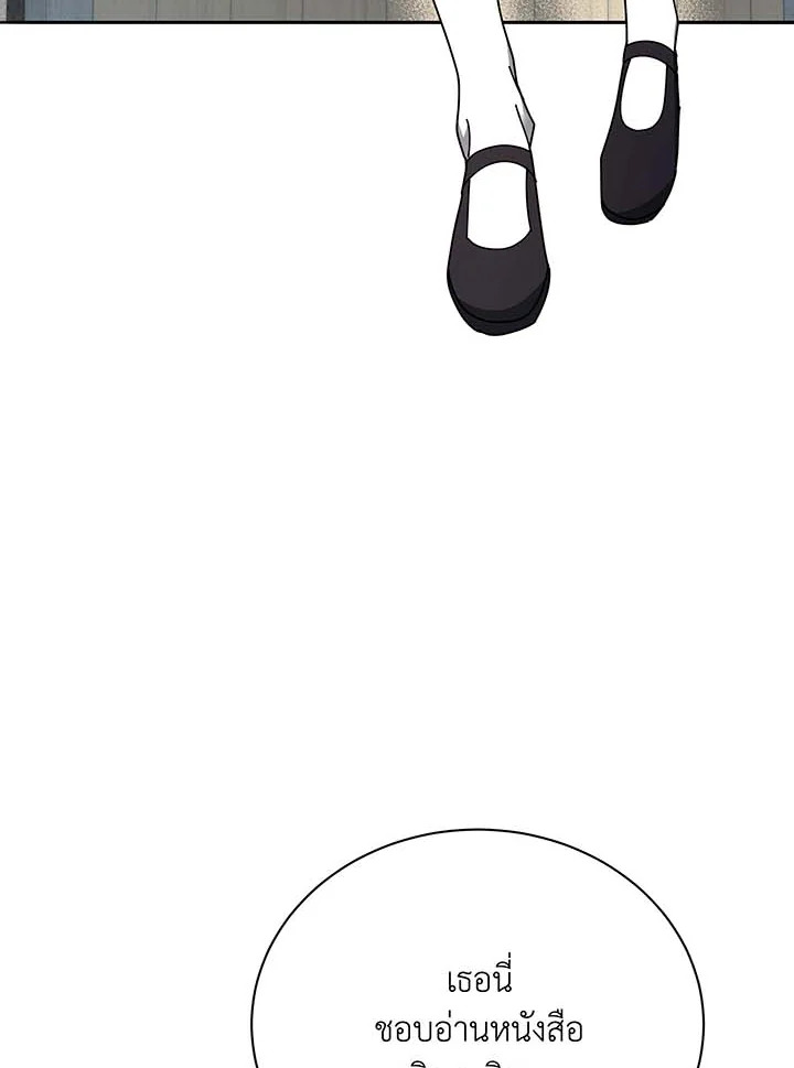 Necromancer Academy’s Genius Summoner ตอนที่ 63 หน้า 49