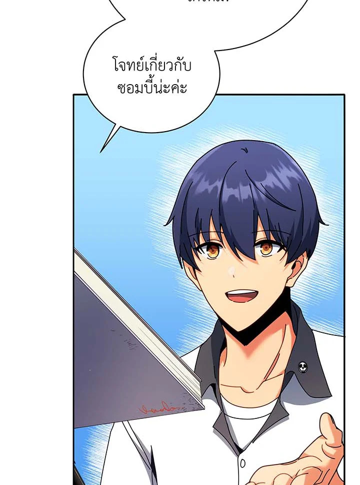 Necromancer Academy’s Genius Summoner ตอนที่ 63 หน้า 54