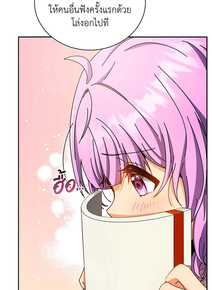 Necromancer Academy’s Genius Summoner ตอนที่ 63 หน้า 67