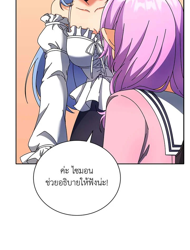 Necromancer Academy’s Genius Summoner ตอนที่ 63 หน้า 74