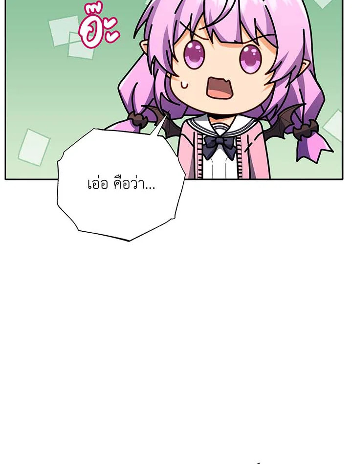 Necromancer Academy’s Genius Summoner ตอนที่ 63 หน้า 76