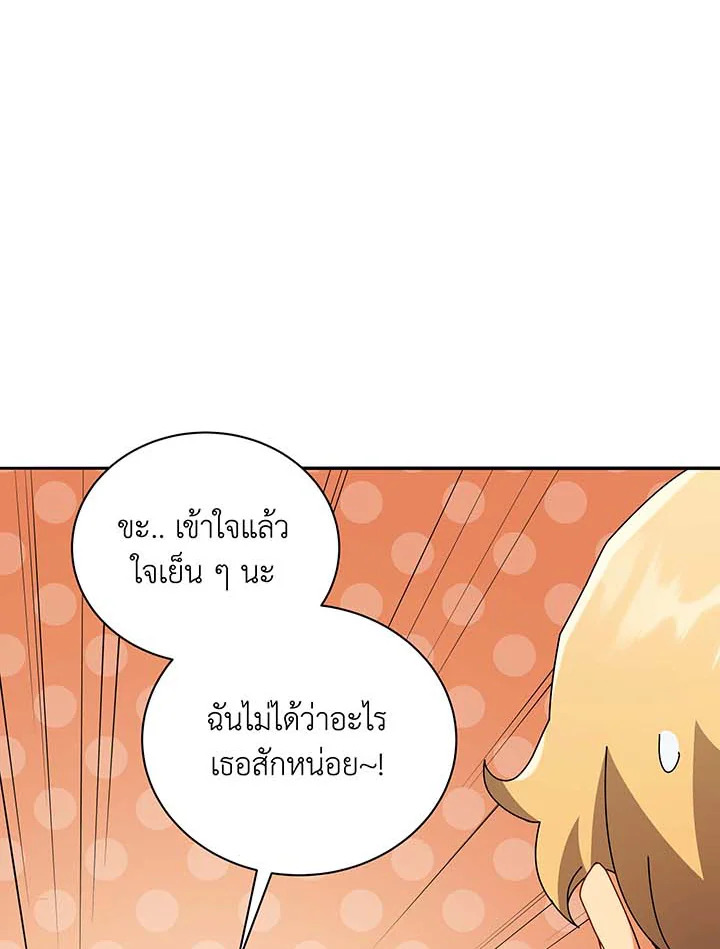 Necromancer Academy’s Genius Summoner ตอนที่ 63 หน้า 79