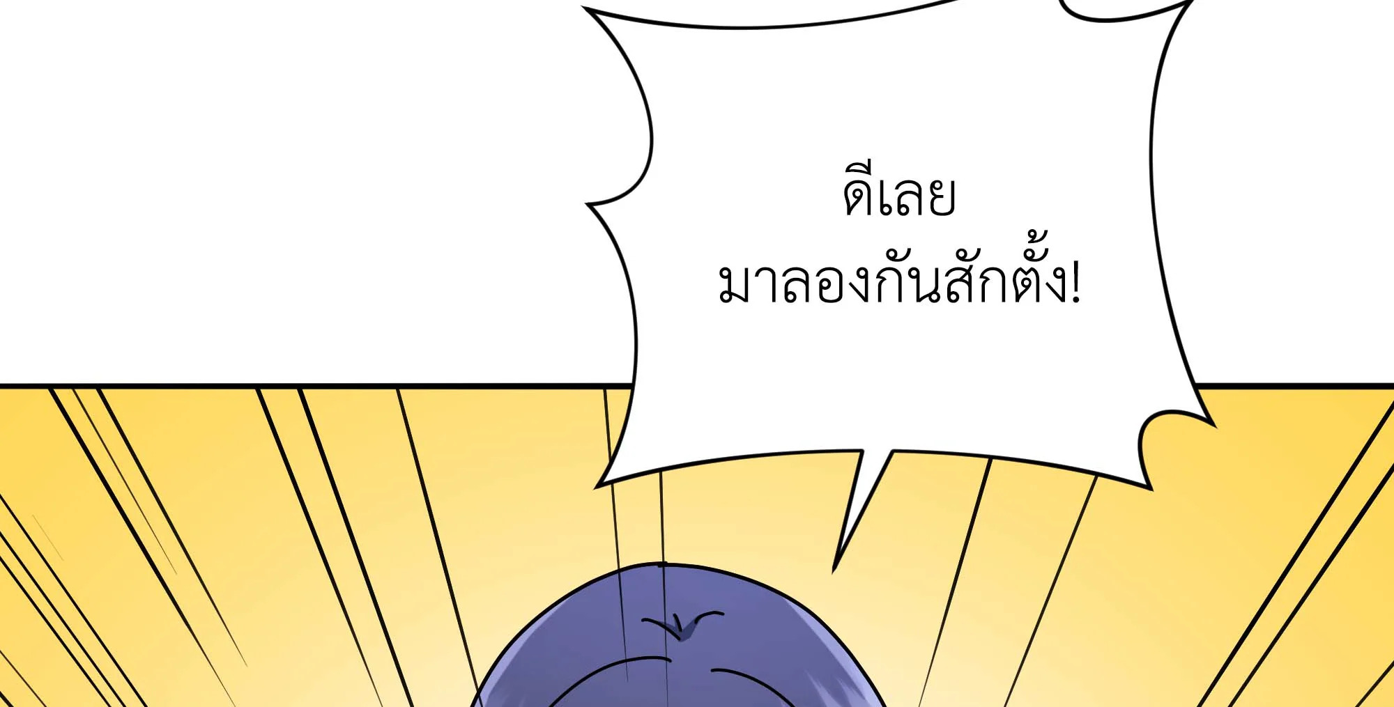 Necromancer Academy’s Genius Summoner ตอนที่ 63 หน้า 8