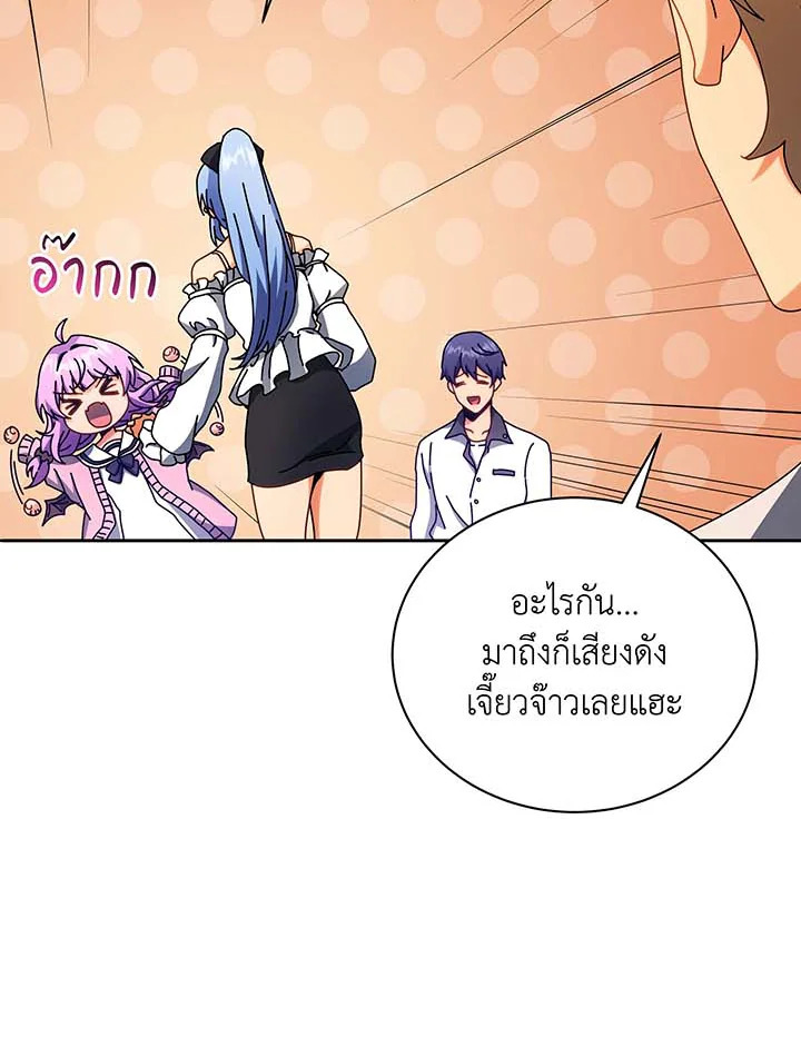 Necromancer Academy’s Genius Summoner ตอนที่ 63 หน้า 80