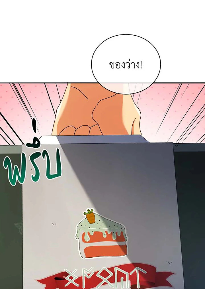 Necromancer Academy’s Genius Summoner ตอนที่ 63 หน้า 83