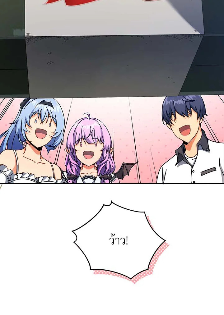 Necromancer Academy’s Genius Summoner ตอนที่ 63 หน้า 84