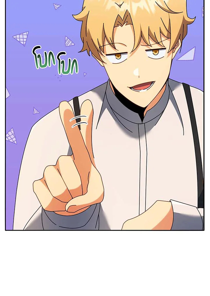 Necromancer Academy’s Genius Summoner ตอนที่ 63 หน้า 89