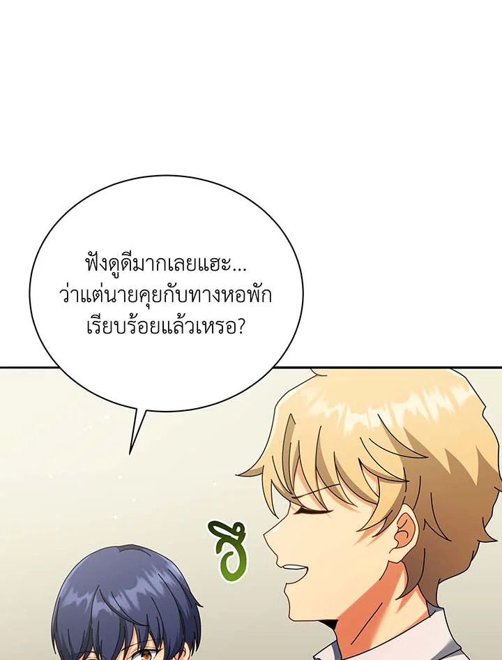Necromancer Academy’s Genius Summoner ตอนที่ 63 หน้า 94