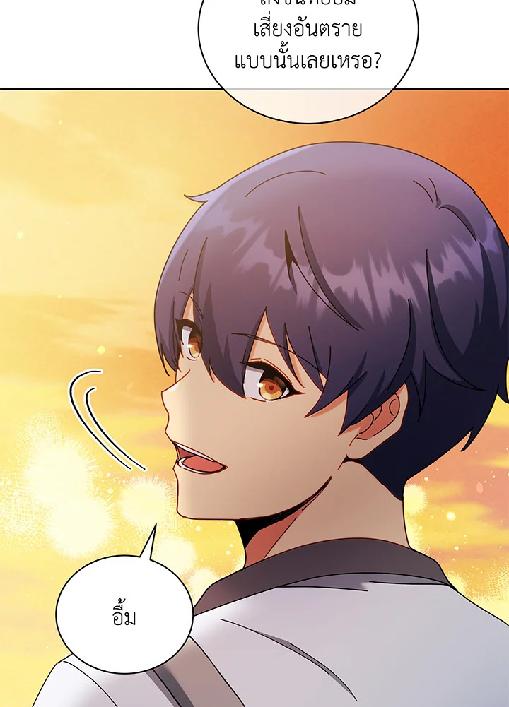 Necromancer Academy’s Genius Summoner ตอนที่ 64 หน้า 100