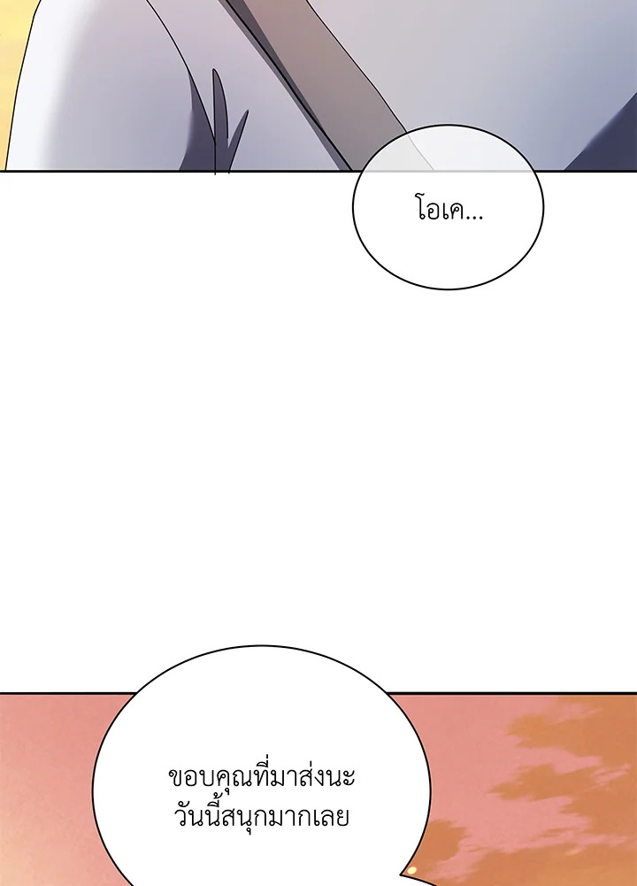 Necromancer Academy’s Genius Summoner ตอนที่ 64 หน้า 101