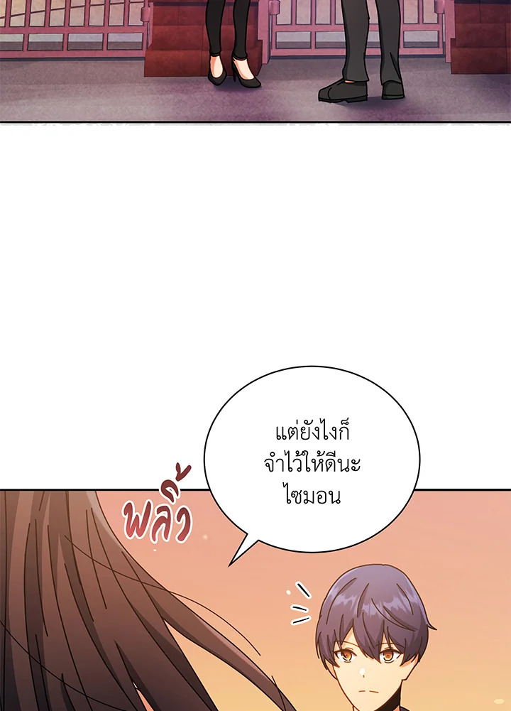 Necromancer Academy’s Genius Summoner ตอนที่ 64 หน้า 103