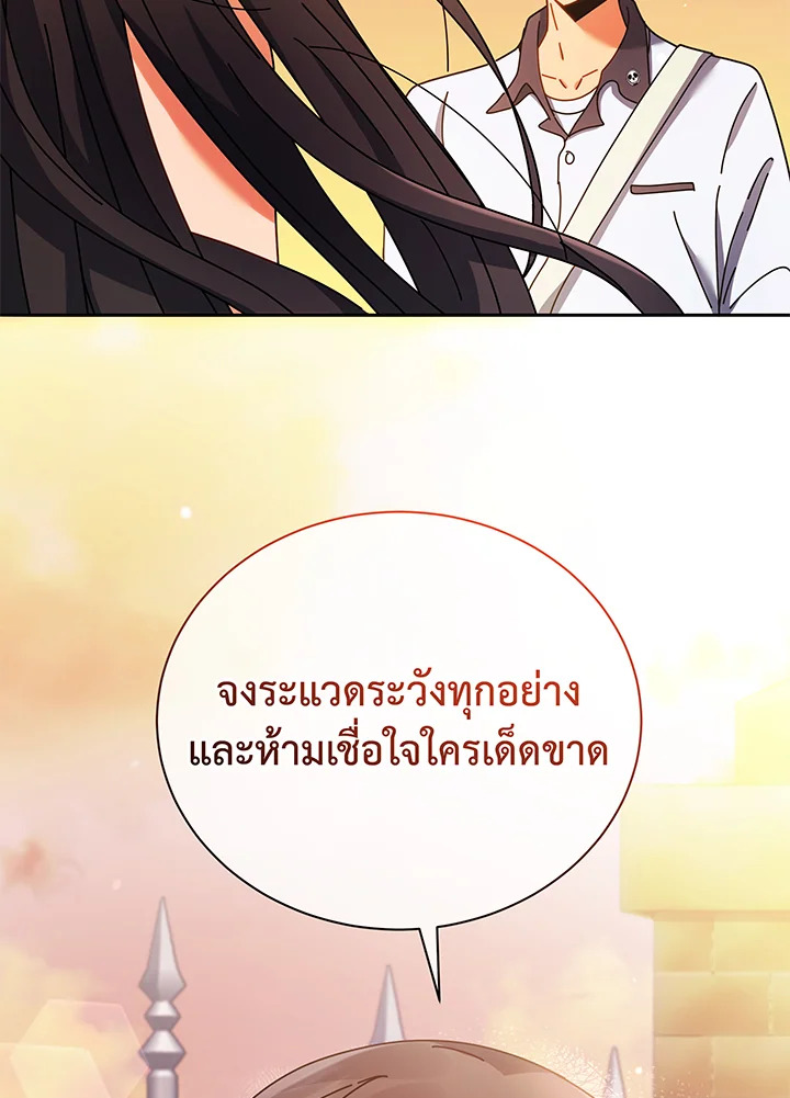 Necromancer Academy’s Genius Summoner ตอนที่ 64 หน้า 104