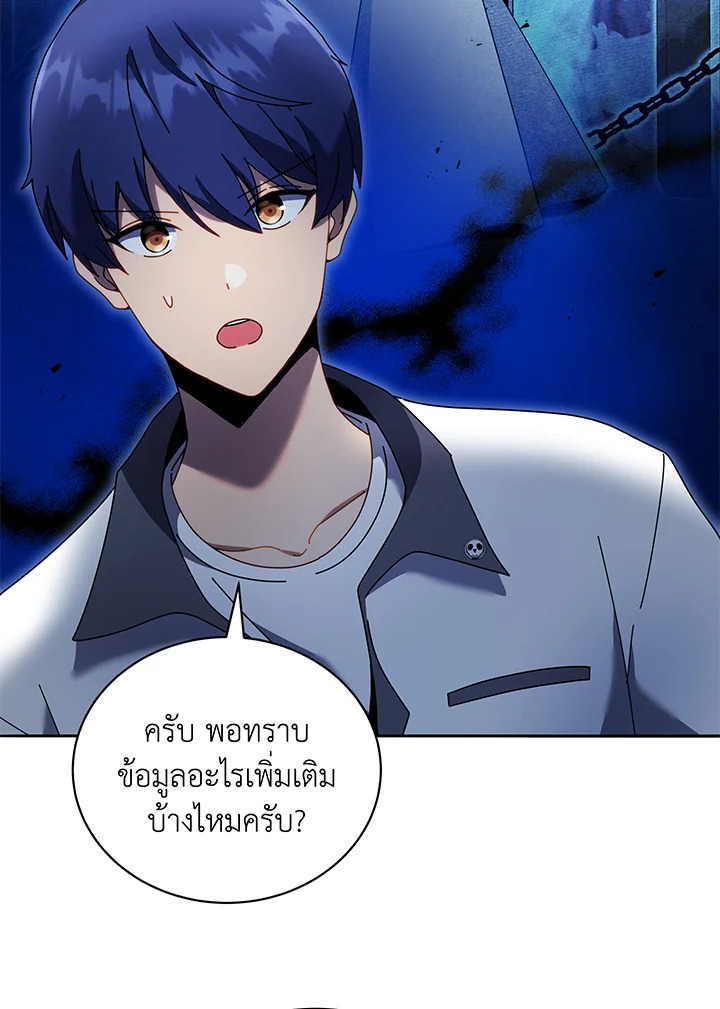Necromancer Academy’s Genius Summoner ตอนที่ 64 หน้า 14