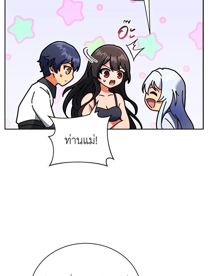 Necromancer Academy’s Genius Summoner ตอนที่ 64 หน้า 28