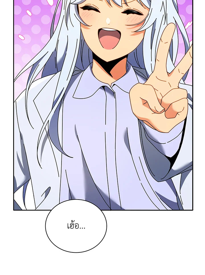 Necromancer Academy’s Genius Summoner ตอนที่ 64 หน้า 4