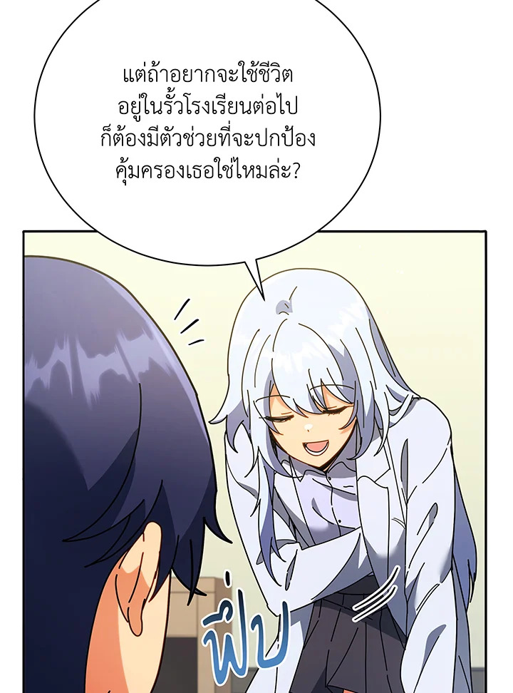 Necromancer Academy’s Genius Summoner ตอนที่ 64 หน้า 40