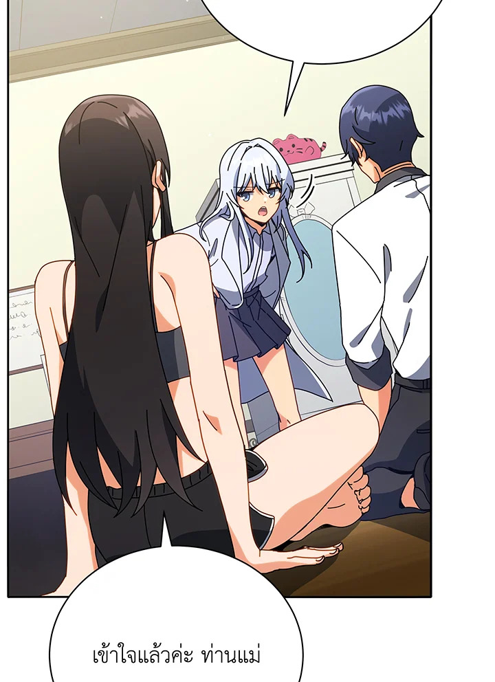 Necromancer Academy’s Genius Summoner ตอนที่ 64 หน้า 49