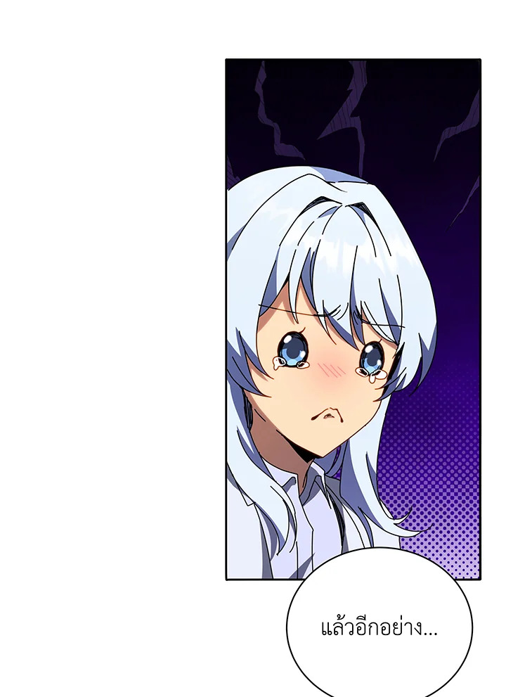 Necromancer Academy’s Genius Summoner ตอนที่ 64 หน้า 54