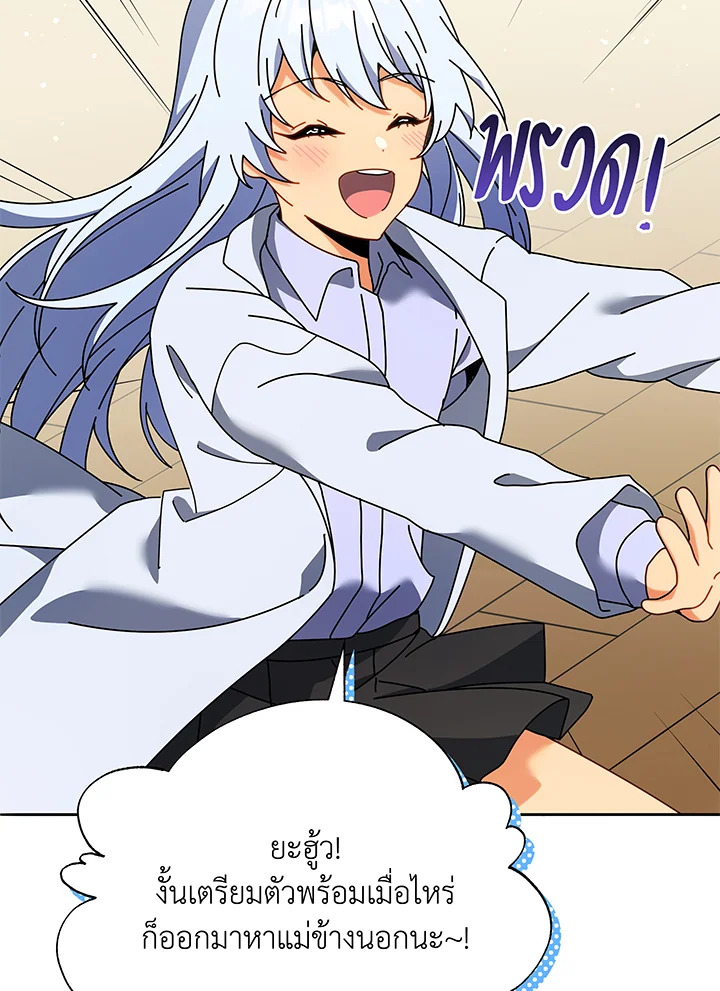 Necromancer Academy’s Genius Summoner ตอนที่ 64 หน้า 59