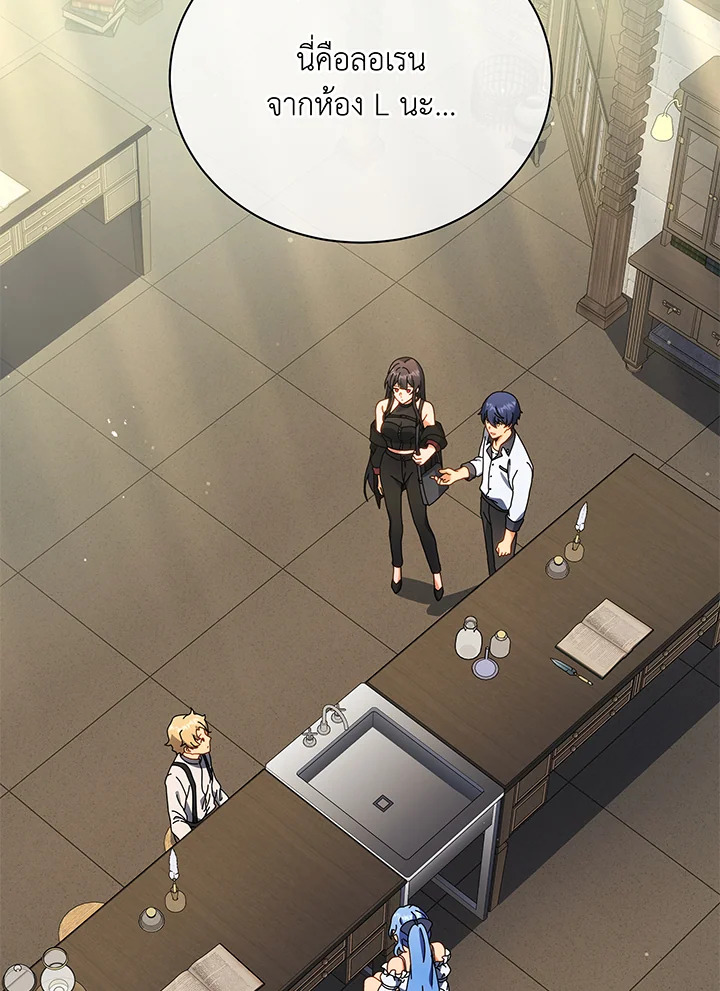 Necromancer Academy’s Genius Summoner ตอนที่ 64 หน้า 67