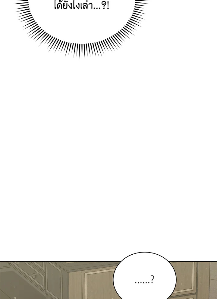 Necromancer Academy’s Genius Summoner ตอนที่ 64 หน้า 71