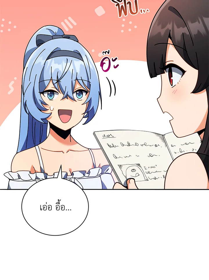 Necromancer Academy’s Genius Summoner ตอนที่ 64 หน้า 77