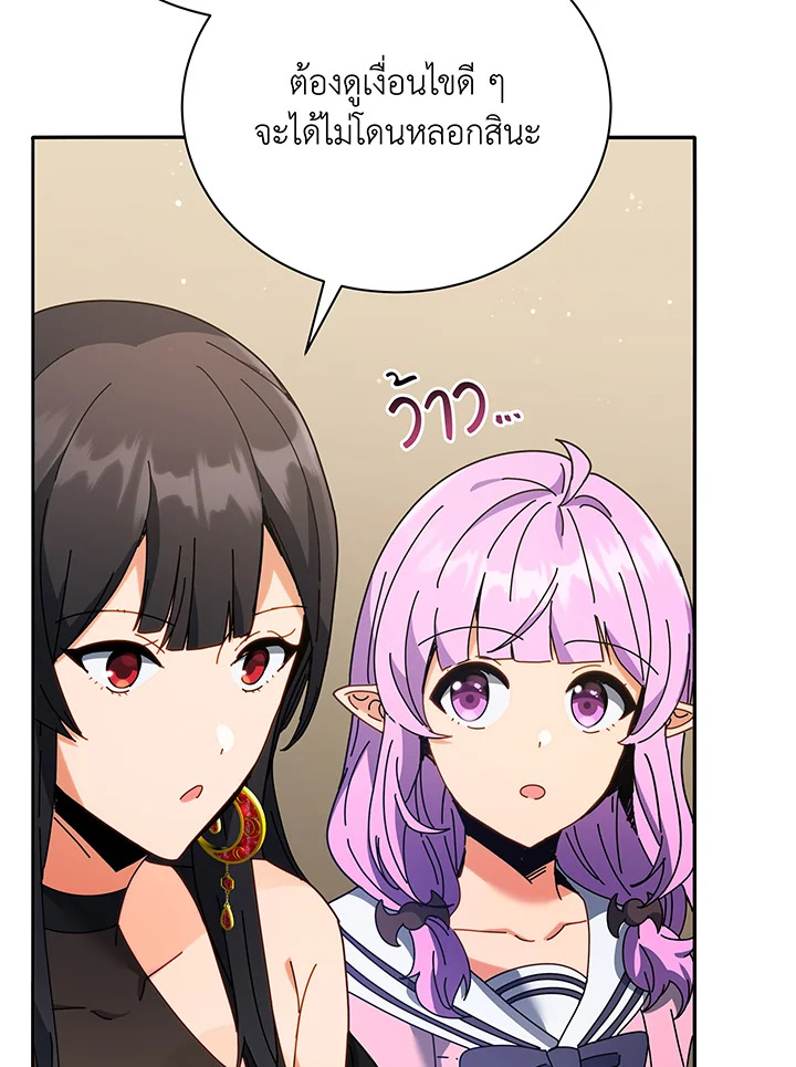 Necromancer Academy’s Genius Summoner ตอนที่ 64 หน้า 80