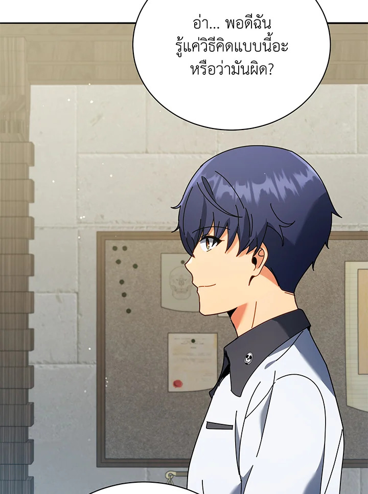 Necromancer Academy’s Genius Summoner ตอนที่ 64 หน้า 82