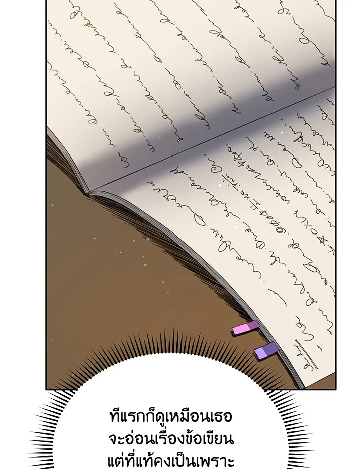 Necromancer Academy’s Genius Summoner ตอนที่ 64 หน้า 89