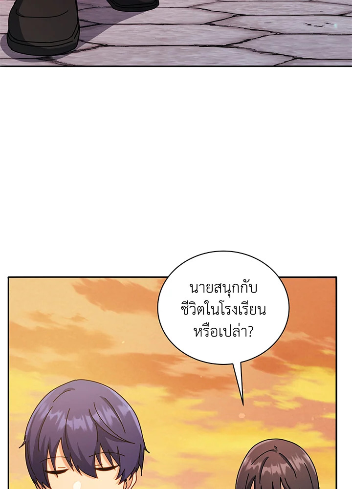 Necromancer Academy’s Genius Summoner ตอนที่ 64 หน้า 98