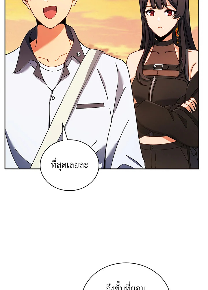 Necromancer Academy’s Genius Summoner ตอนที่ 64 หน้า 99