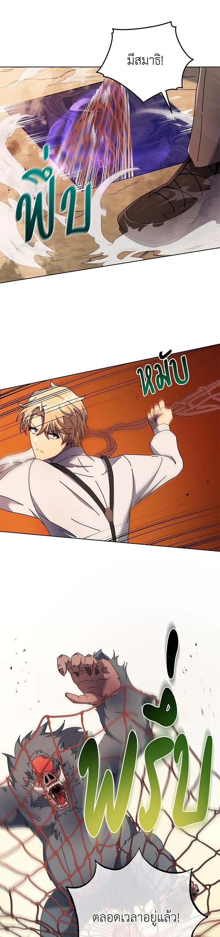 Necromancer Academy’s Genius Summoner ตอนที่ 67 หน้า 16