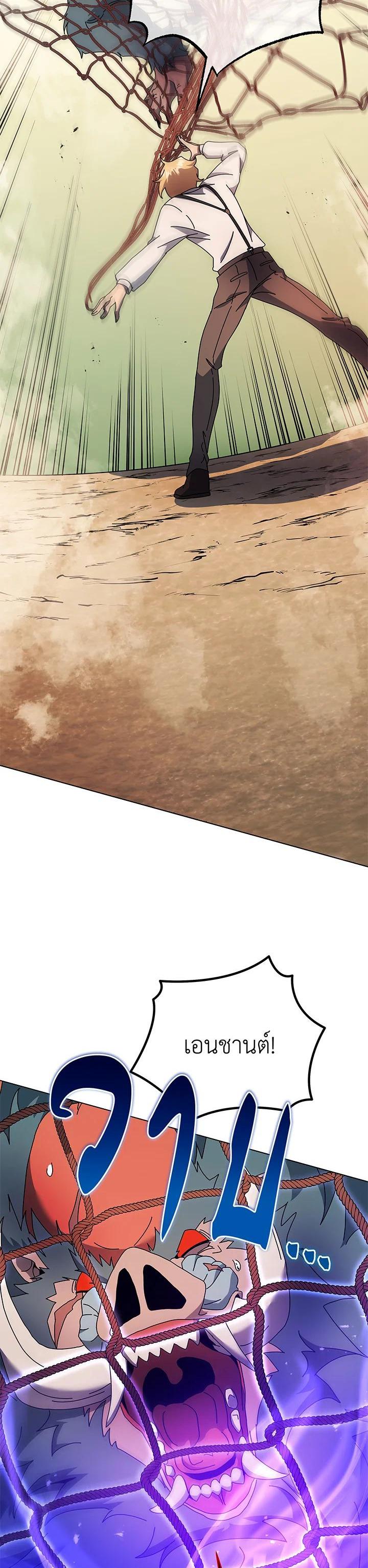 Necromancer Academy’s Genius Summoner ตอนที่ 67 หน้า 17