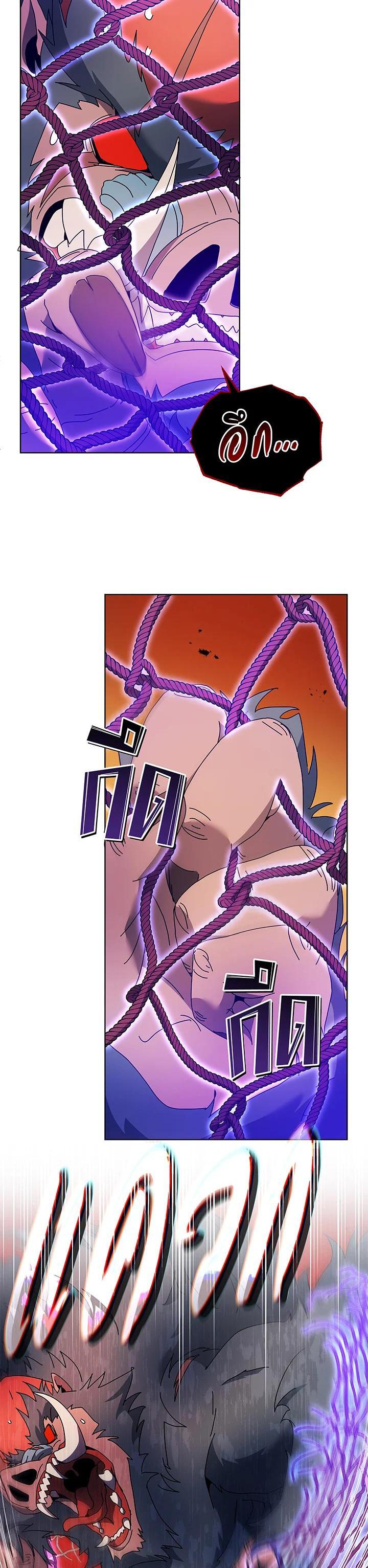 Necromancer Academy’s Genius Summoner ตอนที่ 67 หน้า 19